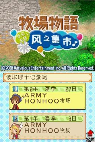 牧场物语风之繁华集市全区域解锁攻略：揭秘解锁条件与特色功能一览