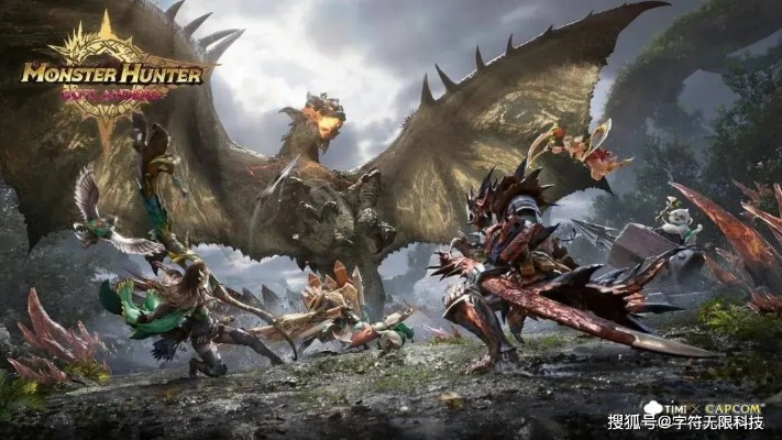 《怪物猎人：旅人》揭秘：神秘矿物亮相，光耀种怪物震撼登场，探索新元素！