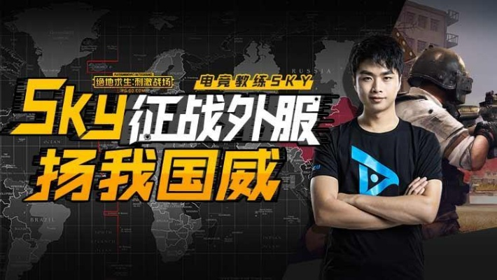 全网最强玩家集结！挑战人皇Sky，KK对战平台GG全能王争霸赛火热开战！