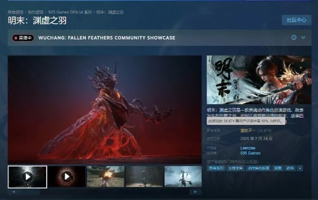 《明末：渊虚之羽》口碑飙升，独家揭秘游戏回暖秘籍！