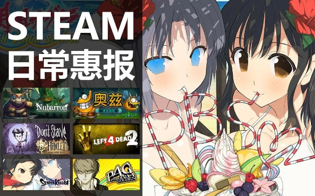 《报恩奇遇记！广式双马尾萌妹Steam独占上线》