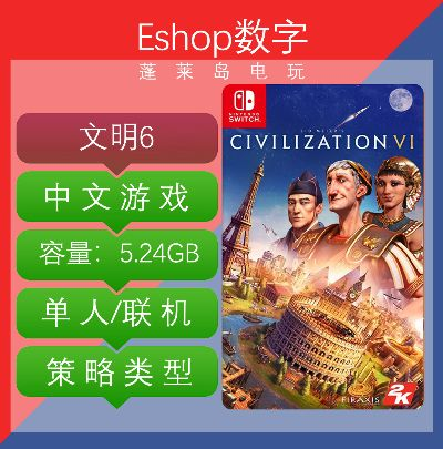 轻松获取《文明6》兑换码！2025年最新兑换码汇总攻略