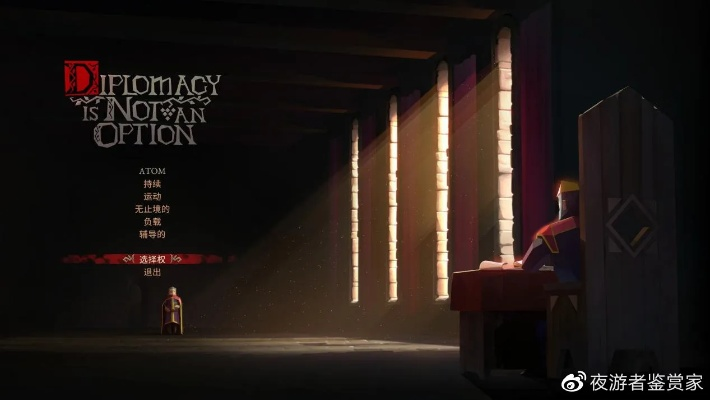 《勇气赞歌》预告：融合RTS与RTT，创新战术竞技新体验