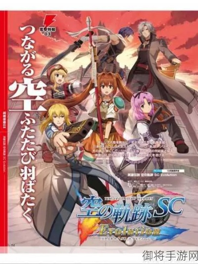 空之轨迹重制版再燃情怀，玩家狂赞9.3分，重铸经典巅峰之作！