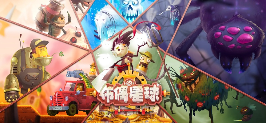 《星布谷地》神秘预告曝光！揭秘全新游戏IP上线时间大揭秘