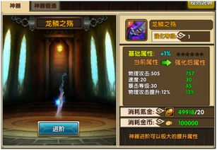 地狱雕文攻略：属性搭配技巧全解析，助你战力飙升