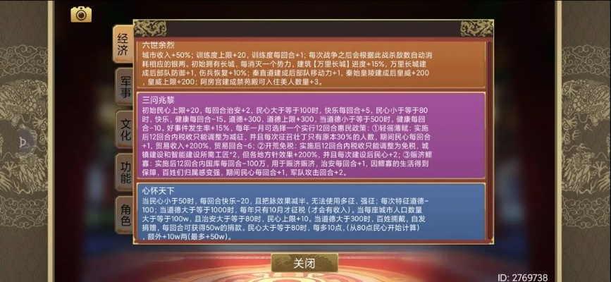 盛世天下第十六集命运抉择攻略：解锁完美通关秘籍，轻松掌握抉择技巧
