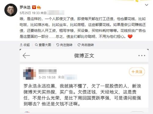 罗永浩澄清出差真相：揭秘“跑路”传闻背后的真实意图
