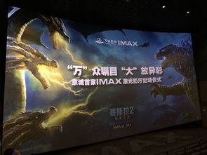 易中天《三国星空》IMAX版震撼上映，10月1日开启星际之旅