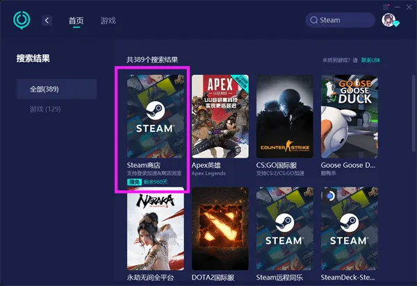 智能搜索新升级，Steam商店精准找游戏，体验更上一层楼