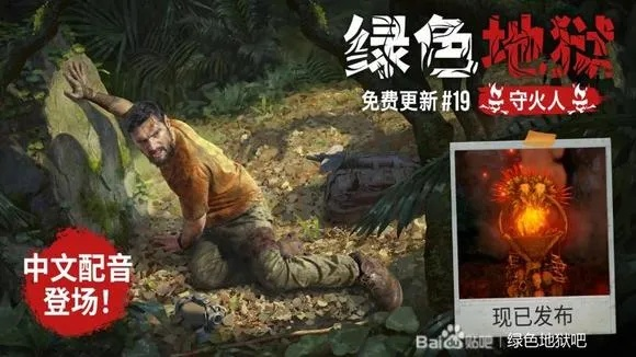 绿色地狱兑换码大揭秘！2025年最新兑换攻略必看