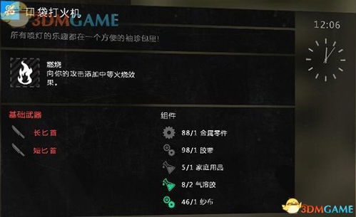 《消逝的光芒》存档替换攻略：轻松掌握困兽存档更新技巧