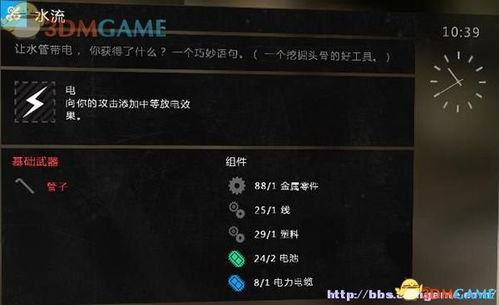 《消逝光芒》物理学撬棍获取攻略：高效技巧助你轻松入手！