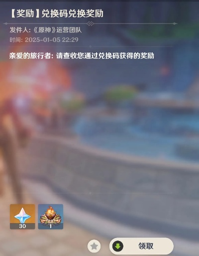 米塔兑换码大放送！2025最新兑换秘籍揭晓