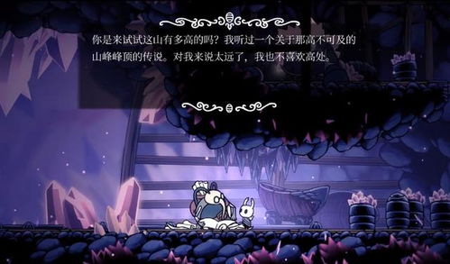 《空洞骑士》寻虫启事支线攻略：快速解锁丝之歌寻虫秘籍！