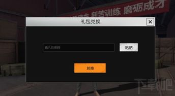 禁闭求生2兑换码大放送！2025年最新兑换秘籍揭晓