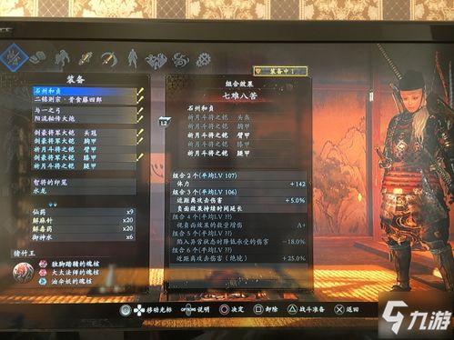 《仁王3》发售日期意外曝光！官方页面已撤，揭秘提前公布真相