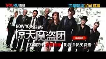 《惊天魔盗团3》北美上映倒计时！11月14日惊险预告来袭！