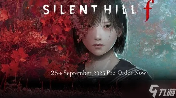 《寂静岭f》PS独占大作明日发售！沉浸式恐怖体验不容错过