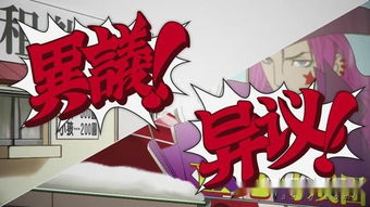 《逆转裁判123合辑》免费升级！全新体验等你来挑战