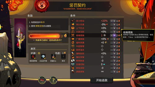 黑帝斯2兑换码大揭秘！2025年独家福利码速领