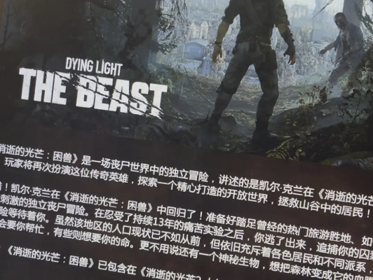 揭秘《消光：困兽》制作人：哈兰超人成长之路深度解析