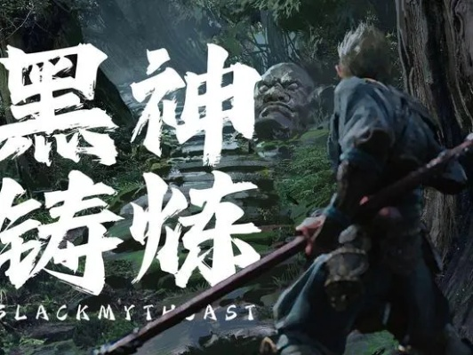 《黑神话》线下店盛大开业，独家惊喜限定等你来探秘！