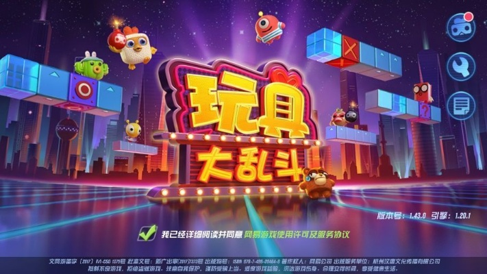 《童年回忆杀》试玩《咔砰！玩具乱斗屋》引损友军团，体验全新战斗乐趣