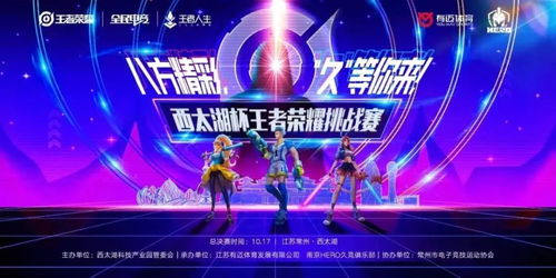 青春电竞盛宴，2025动感地带承德赛区秋季赛全面开战，热血招募中！