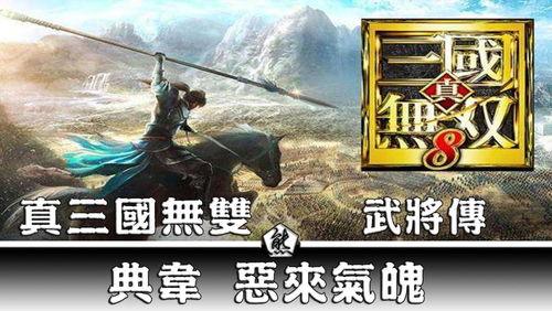 《真三国无双2》复刻版3月发售！独家实机展示，重温经典战纪