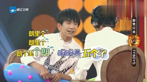 王源模仿致歉引热议，王扁搞笑翻红，趣味互动欢乐多