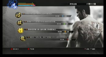 《如龙极3》重制版诚意十足！海量新要素革新体验