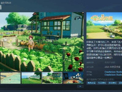 《星砂岛》生活模拟大作，2月1日独占发售，体验全新岛屿生活！