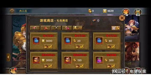 三国志英雄立志传兑换码大放送！2025最新兑换秘籍揭晓