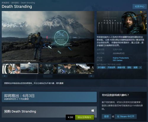 《死亡搁浅2》惊爆优惠！立省15%仅售482元，抢购正版不容错过！