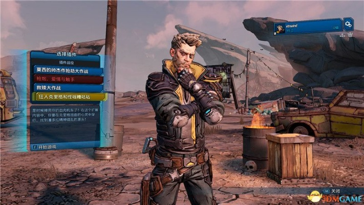 《无主之地4》猫的睡衣攻略：轻松完成支线任务，解锁独特奖励！