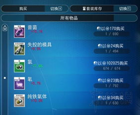 《无人深空》兑换码2025盘点：获取最新兑换秘籍攻略