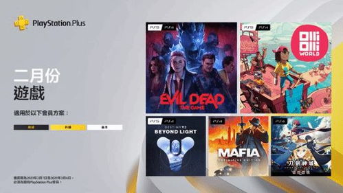 10月港服PS+免费大礼：价值1114元游戏等你领！