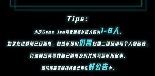 《争分夺秒》GameJam报名倒计时延长，10月8日最后机会，抢抓创意加时赛！