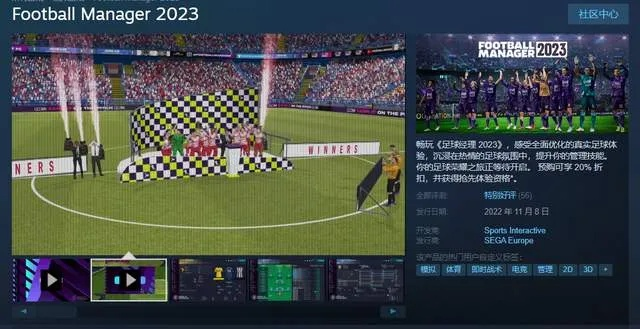 《足球经理26》PC版加入愿望单！独家赛事场景升级版视频同步揭晓，体验全新足球盛宴