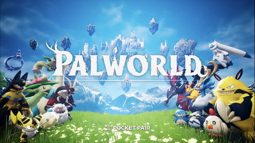 《幻兽帕鲁农场》回应碰瓷争议：揭秘真实情况，拒绝阴谋论！