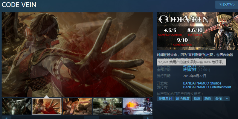 《噬血代码2》国区标准版268元大降价！首发抢购不容错过