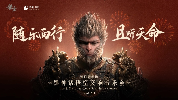 《黑神话》音乐大赏《勿听》荣光，歌手感恩玩家支持！