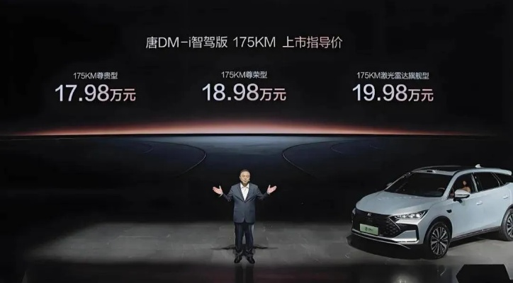 比亚迪唐DM-i领航版175KM新升级，9月16日驾控新境界