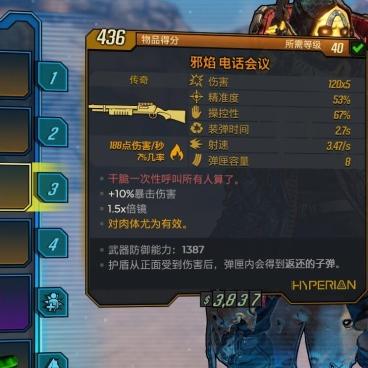 独家定制！《无主之地4》武器修改版，超值体验，玩家必备神器