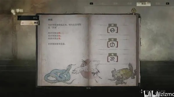 寂静岭F参道神库谜题破解攻略，深度解析解锁技巧