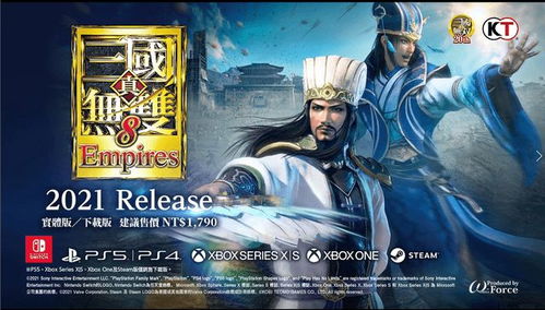 《真三国无双：起源》NS2版帧率锁定30帧，体验极致流畅新篇章