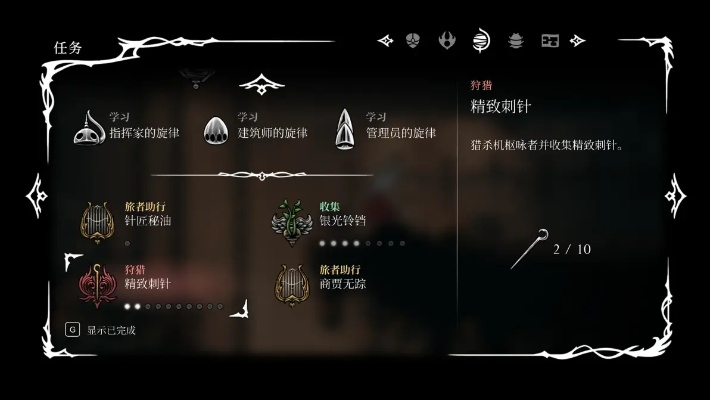 丝之歌注丝套针获取攻略：独家技巧助你轻松入手！