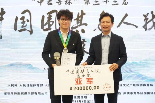 柯洁棋圣战三连冠泪洒赛场，创历史新篇章！