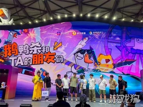 鹅鸭杀十万规模测试盛大开启，大司马领衔百人主播团亮相鹅斯卡盛典，体验全新竞技盛宴